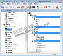 SIW2015电脑软硬件信息检测工具 全面掌握计算机配置的利器