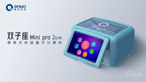 三大新品两大便携量子计算机 量旋科技打通量子计算软硬件全流程