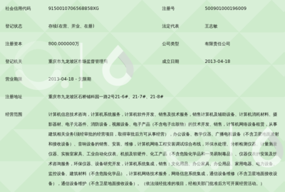 重庆和润信息技术有限公司 深耕计算机软硬件领域的创新与实践
