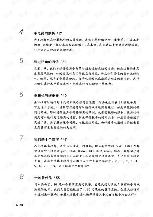 隐匿在计算机软硬件背后的语言